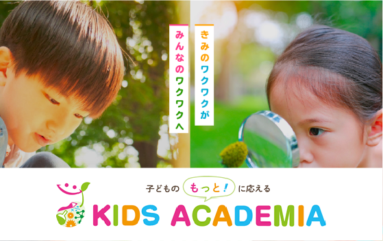 Kids Academia