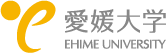 愛媛大学