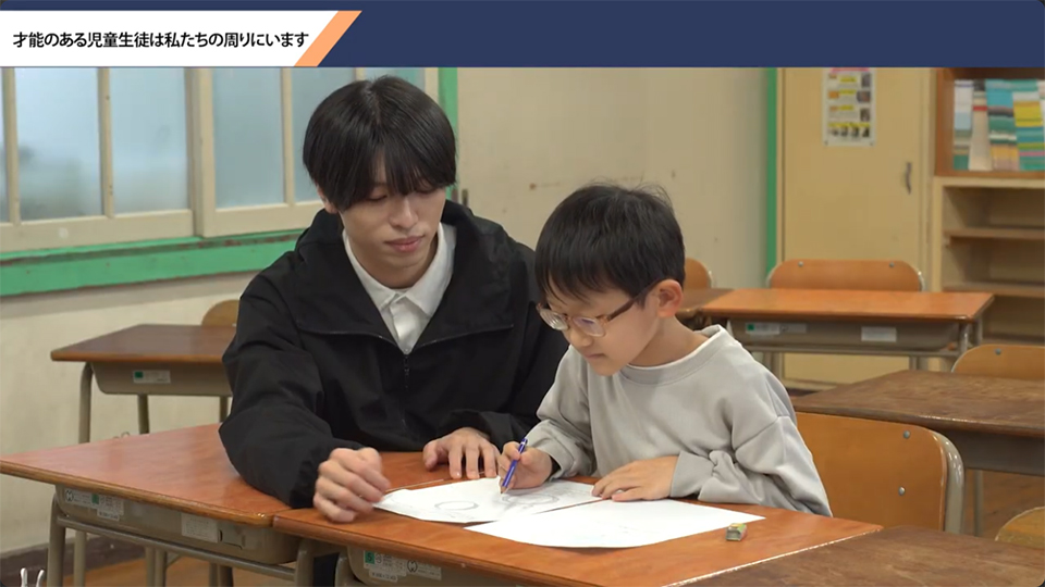 パッケージ①「小学校低学年〜中学年における支援の在り方」について