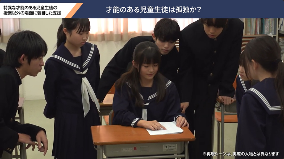 パッケージ③「授業以外の場面、児童生徒同士の関わり方等の要素も踏まえた支援の在り方」について