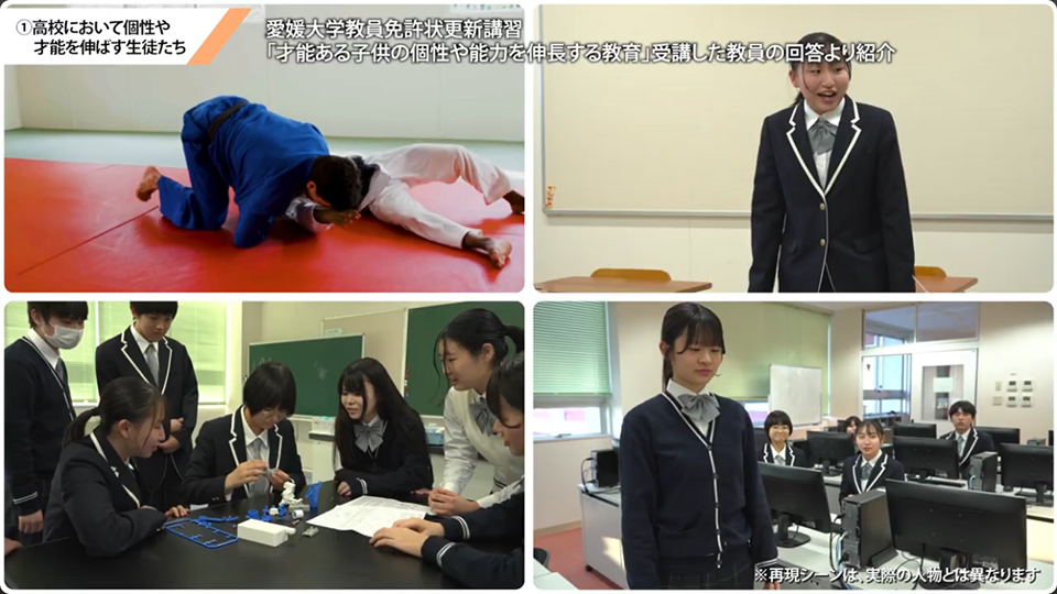 パッケージ④「⾼等学校における⽀援の在り⽅」について